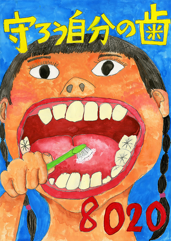 歯 の ポスター 小学校